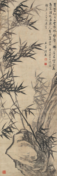洪范 庚辰（1820）年作 竹石双清 立轴