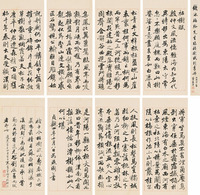 钱泳 辛巳（1821）年作 行书临《枯树赋》 册页 （十开）