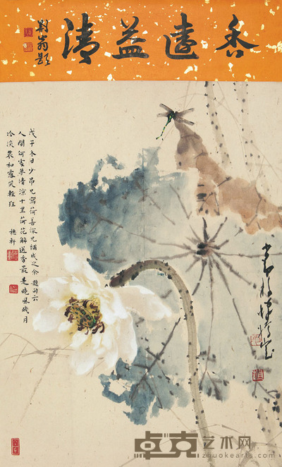 赵少昂 香远益清 立轴 57×42cm