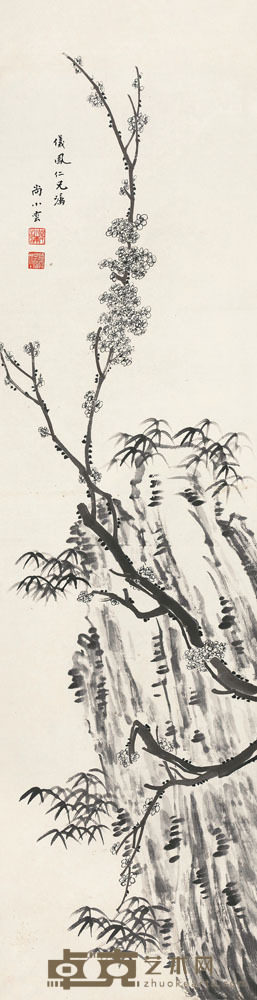 尚小云 梅竹双清 镜片 130×33cm