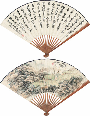 赵云壑 倚杖听泉?行书 成扇