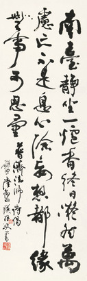 陆抑非 行书诗 立轴