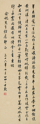 沈尹默 1947年作 行书诗 立轴