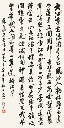 沈尹默 1965年作 行书词 立轴