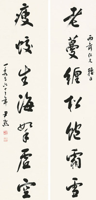 沈尹默 1963年作 行书 对联