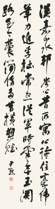 沈尹默 行书诗 立轴