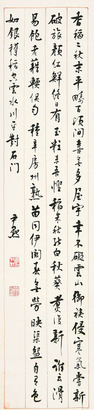 沈尹默 行书 镜片