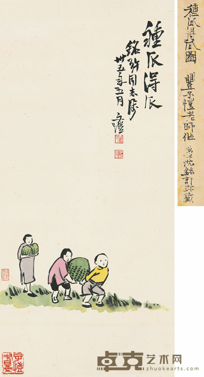 丰子恺 1946年作 种瓜得瓜 镜片 74×35cm