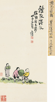 丰子恺 1946年作 种瓜得瓜 镜片