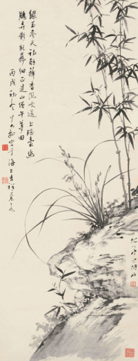 唐云 若瓢 丙戌（1946）年作 竹石双清 立轴