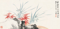 吴子深 戊子（1948）年作 竹石双清 横披