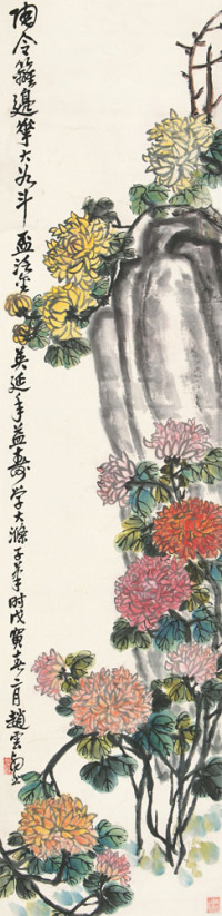 赵云壑 戊寅（1938）年作 争艳 立轴