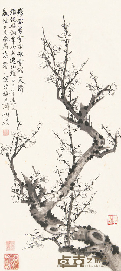 高野侯 甲申(1944)年作 墨梅 立轴 60×27cm