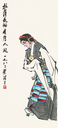 叶浅予 1983年作 藏人舞袖 立轴