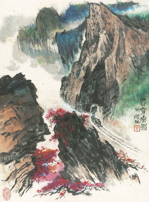 郑乃珖 贯穿秦岭 镜框