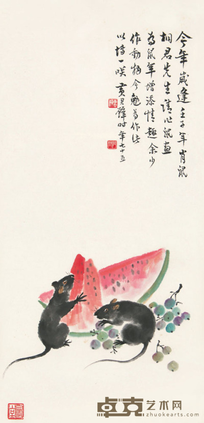 黄君璧 壬子（1972）年作 闲情雅趣 镜片 64×31cm