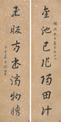 陈陶遗 乙亥（1935）年作 行书七言 对联