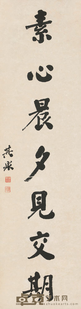 陈其采 行书 立轴 145×38cm