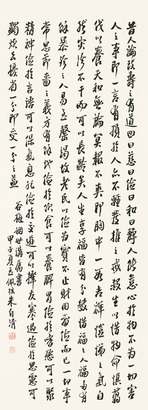 朱自清 甲子（1924）年作 行书 立轴