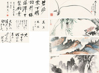 张大千 俞剑华 熊松泉 张心素 己巳（1929）年作、庚辰（1940）年作 合锦 （四幅） 手卷