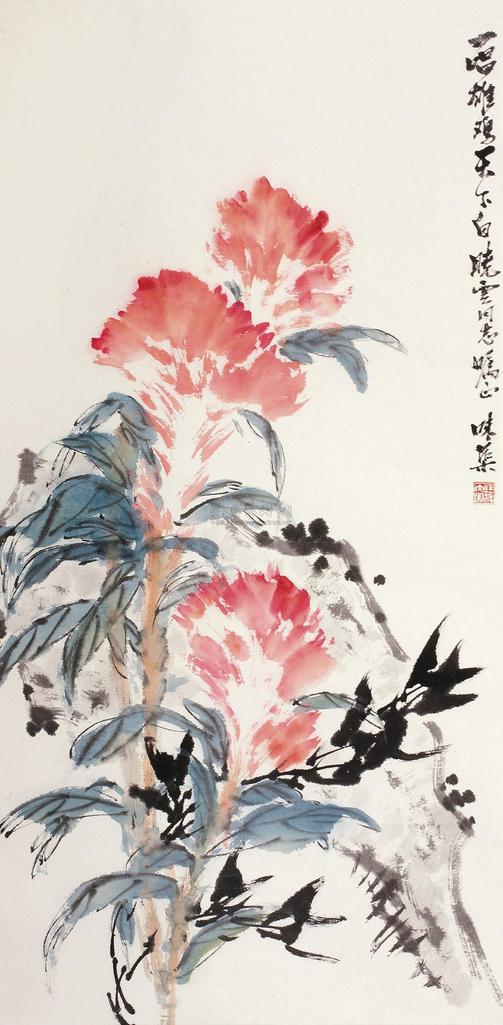 郭味蕖 花卉 立轴