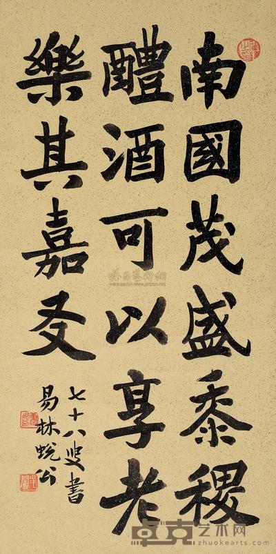 萧退庵 行书 镜片 66×33cm
