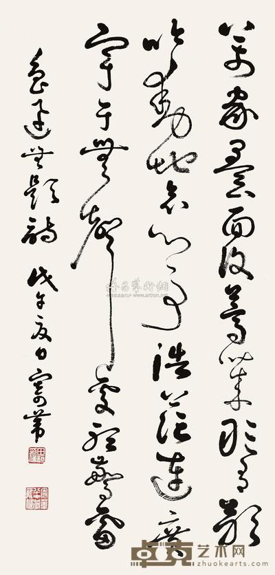 田桓 草书“鲁迅诗” 镜心 66.5×34cm