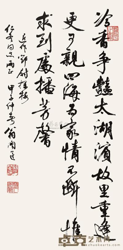 翁闿运 草书 镜心 68.5×34cm