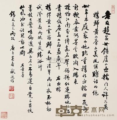 李猷 行书 镜片 44×43.5cm