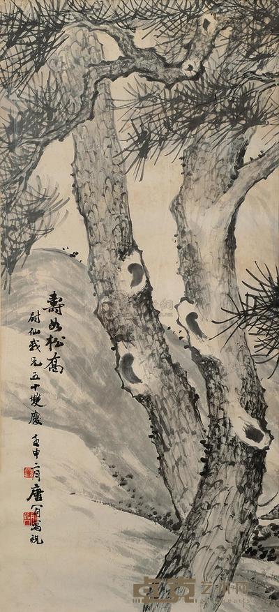 唐肎 寿如松高 镜框 94×43cm