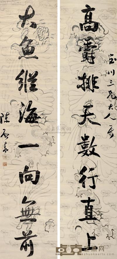 陈启泰 行书八言联 对联片 165.5×37cm×2