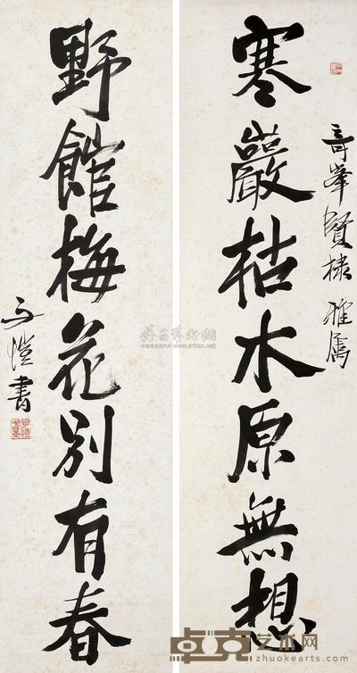 丰子恺 楷书七言联 对联 144×37.5cm×2