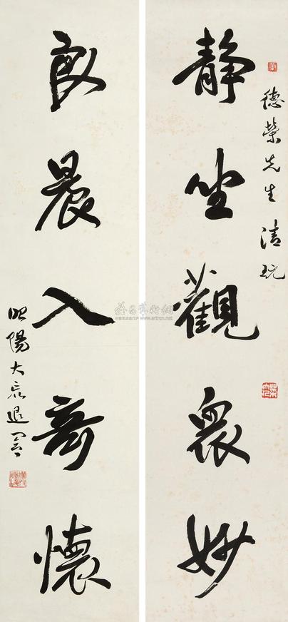萧退庵 行书五言联 对联