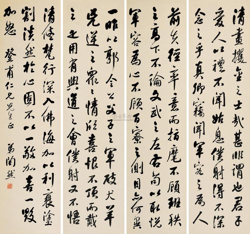 陶然 行书 （四幅） 四屏屏轴