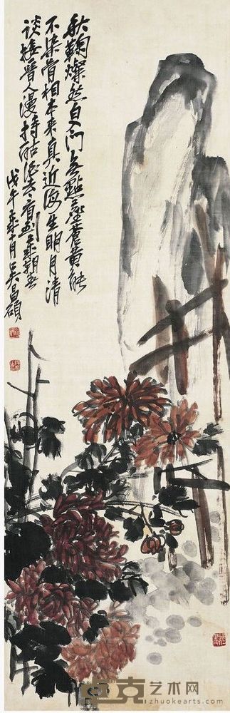 吴昌硕 秋菊图 113×36.5cm