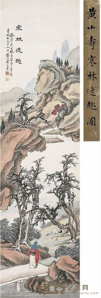 黄山寿 寒林逸趣图 184.5×47.5cm