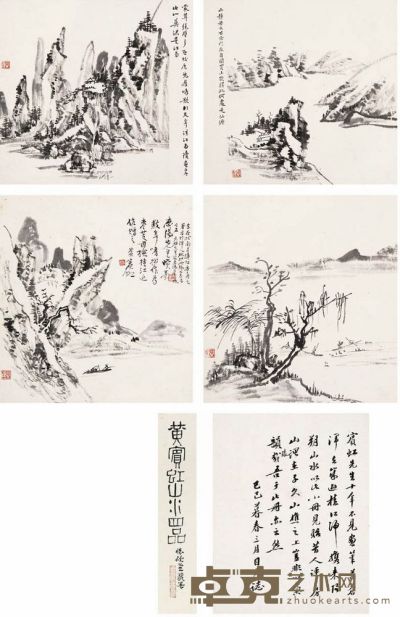 黄宾虹 桂林写生册 画心: 27×24.5cm×4题跋: 32.5×28.5 cm