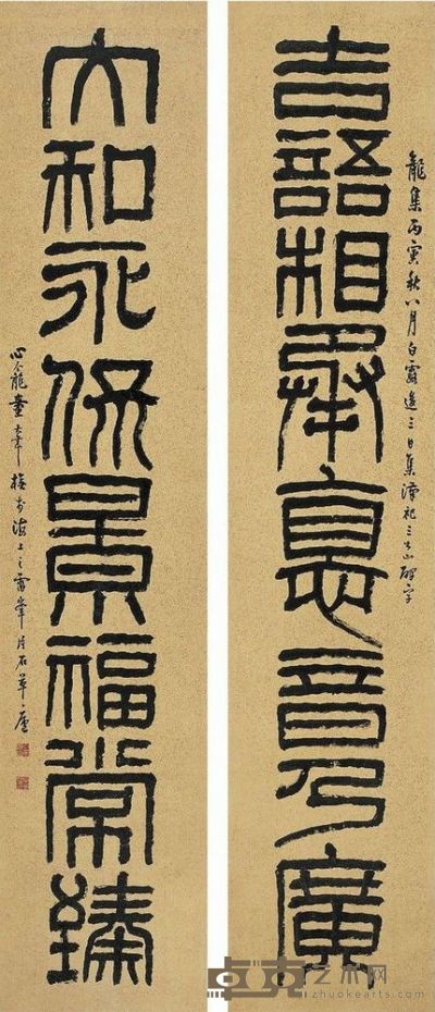 童大年 篆书 八言联 172×36cm×2