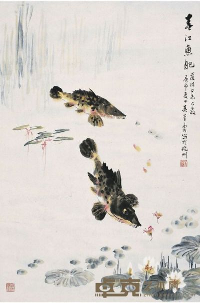 吴青霞 春江鱼肥图 68×45.5cm