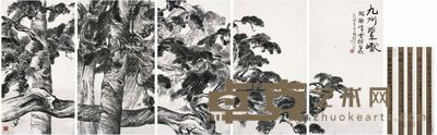 程十髪 九州岛翠巘图 174×467.5cm