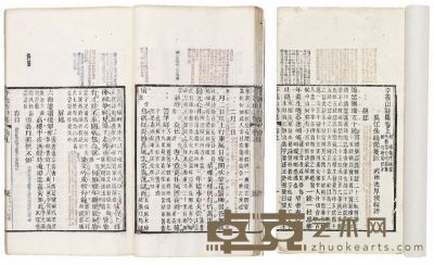 李义山诗集三卷 附诗评、诗谱 半框：17.5×14 cm