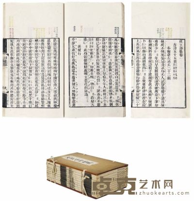 杜工部集二十卷 卷首一卷 半框：17.3×13.5 cm