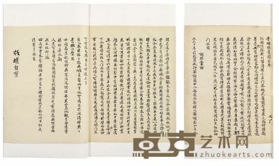 青楼忆旧录 33×22 cm