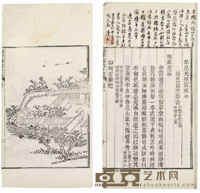 圆津禅院小志六卷 半框：19.5×14.3 cm