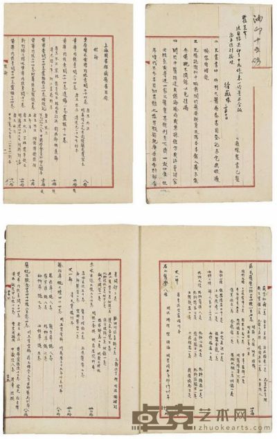 上海图书馆藏医书目录不分卷 29.2×21 cm