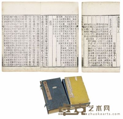 吴诗集览二十卷 半框：18×13.5 cm