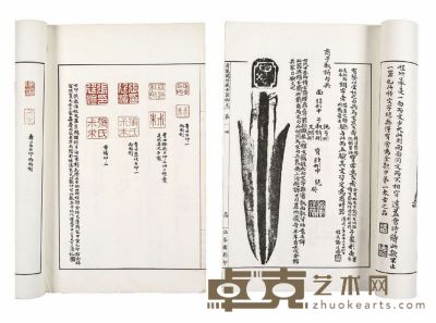 清仪阁所藏古器物文十卷 半框：25.4×18 cm