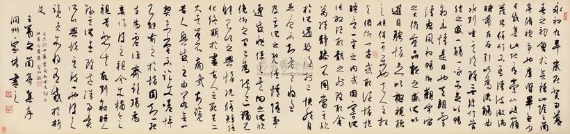 宇文家林 兰亭序 镜心