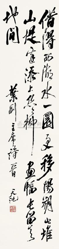 尉天池 叶副主席诗 镜片