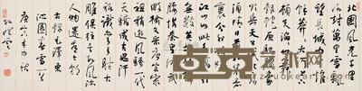 孙晓云 毛主席诗词 镜心 35×136cm